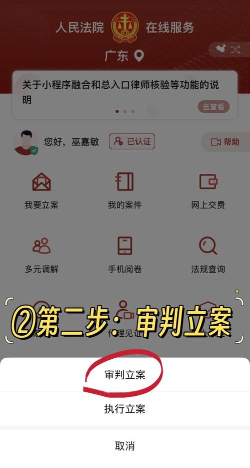 微信上能直接告状吗？律师手把手教你