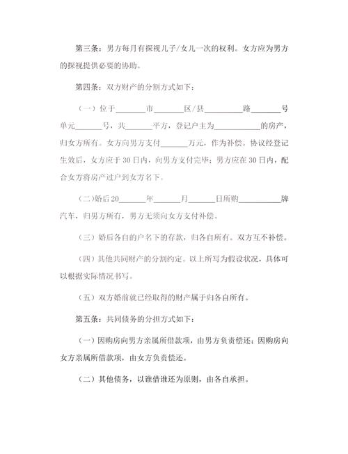 离婚协议书规范填写指南，保障权益避免纠纷