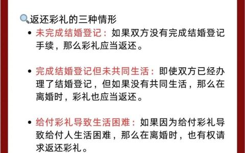 彩礼返还新规明晰：这些情况下彩礼应当返还