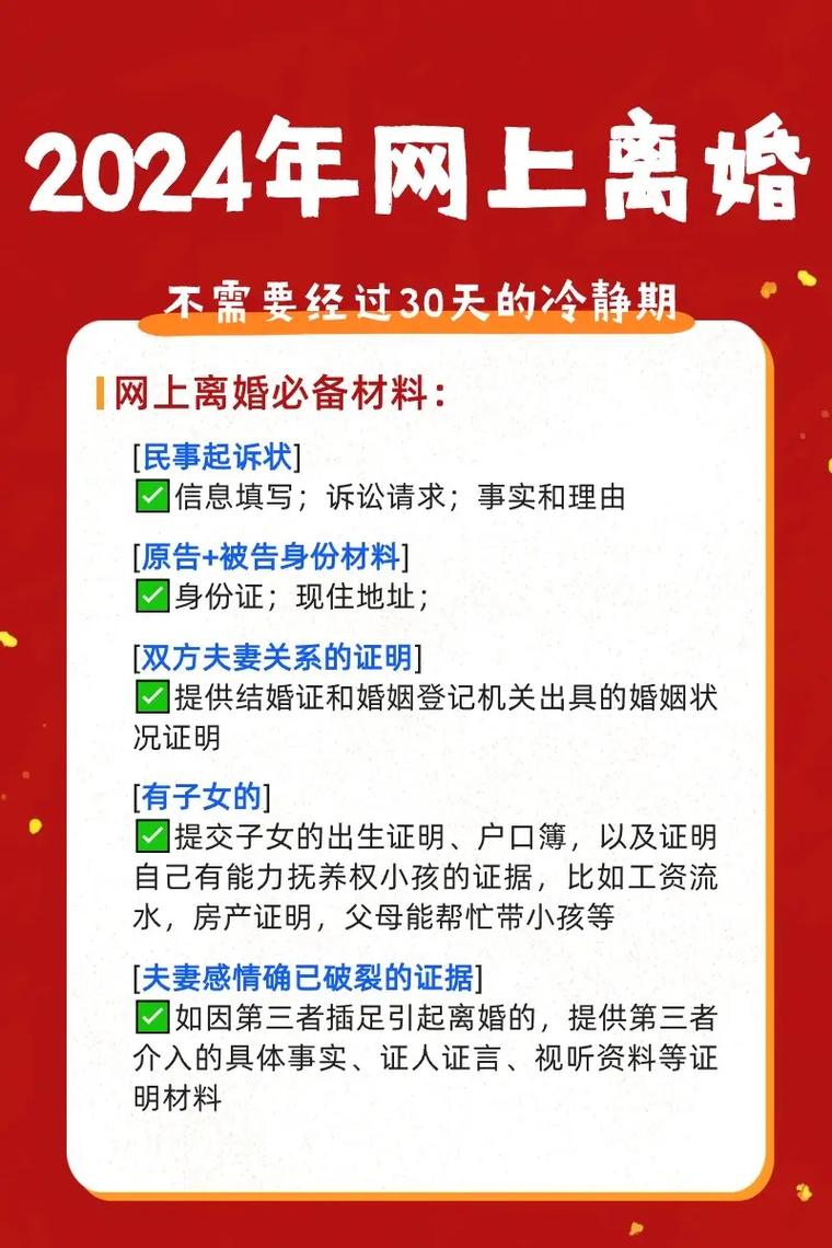 展望二零二五年：离婚冷静期制度是否依然有效？