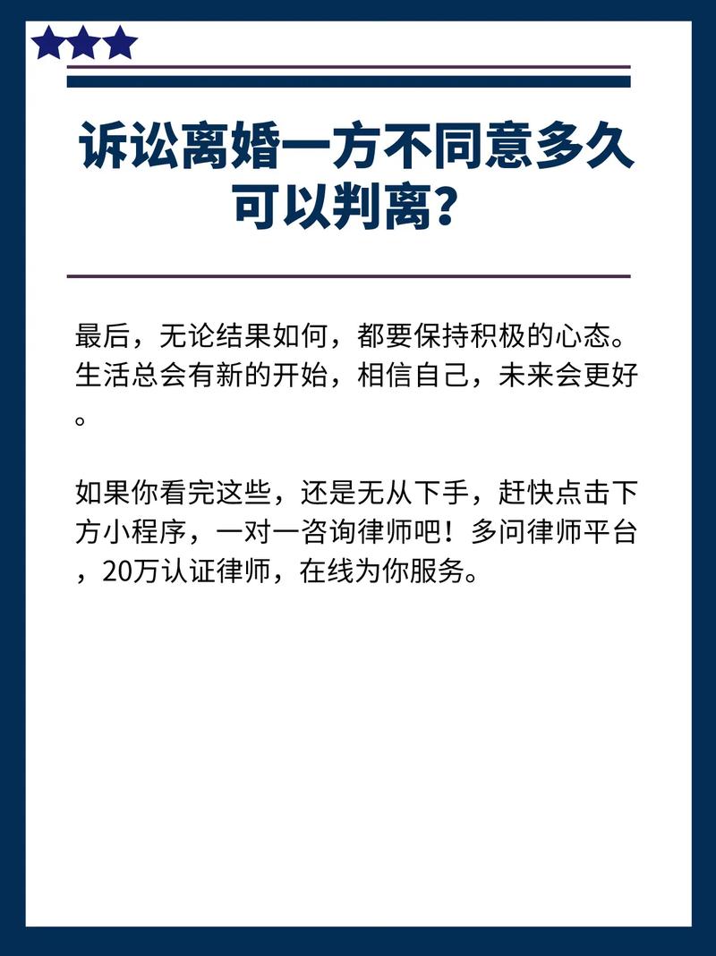 单方执意离婚对方坚决不同意，法院会怎么判？