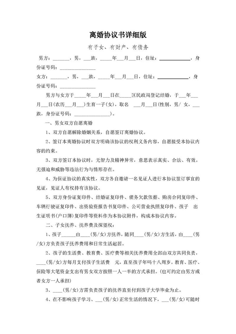 婚姻解体的法律导航：协议与诉讼离婚全解析