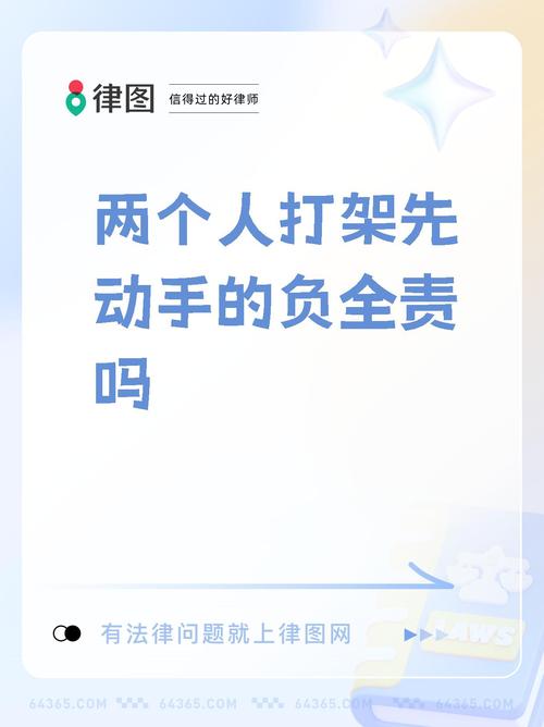 打架先动手一方需承担责任吗？