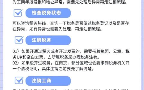 已注销个体户如何恢复经营的法律指南