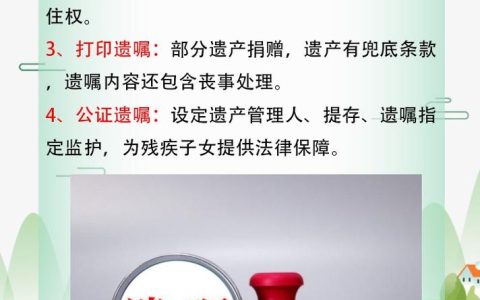 手书遗嘱是否需要公证？法律详解与实操