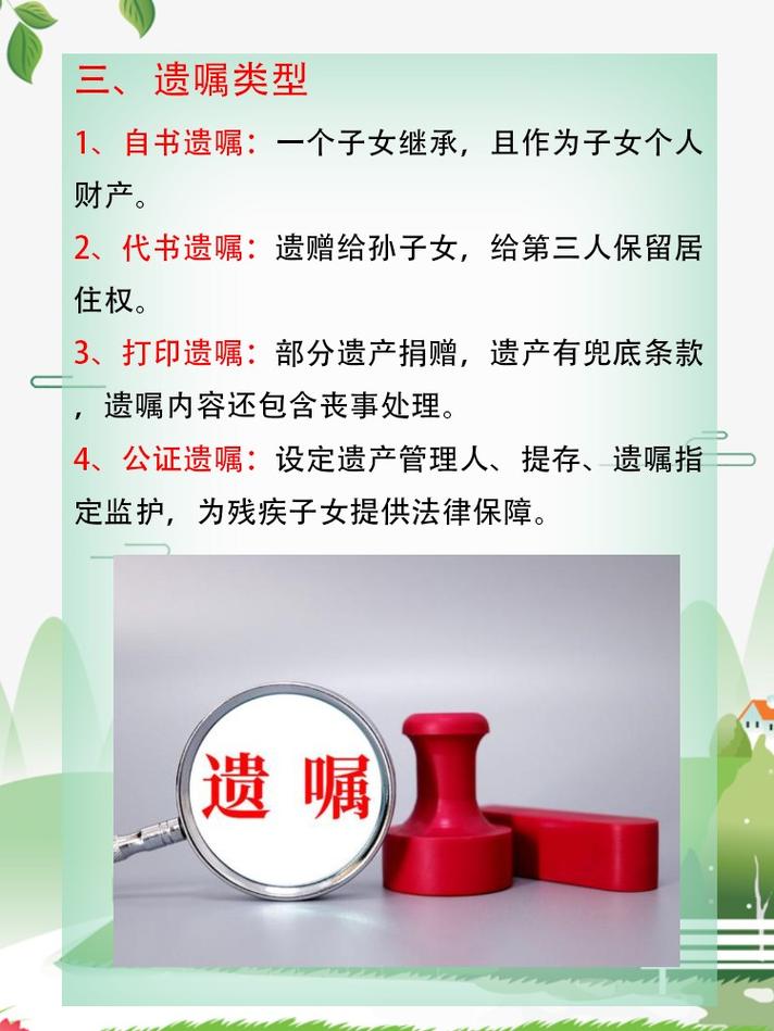 手书遗嘱是否需要公证？法律详解与实操