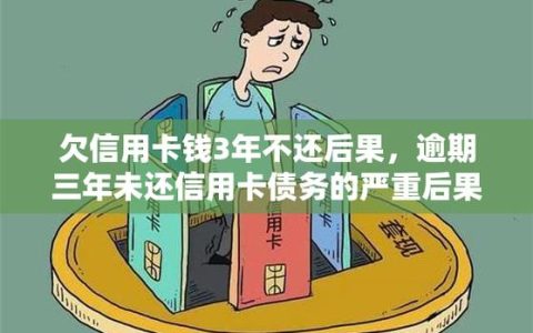 信用卡还款失败原因与解决方法全解析