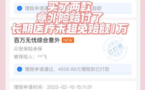 开门杀致骨折赔偿：金额与避坑指南