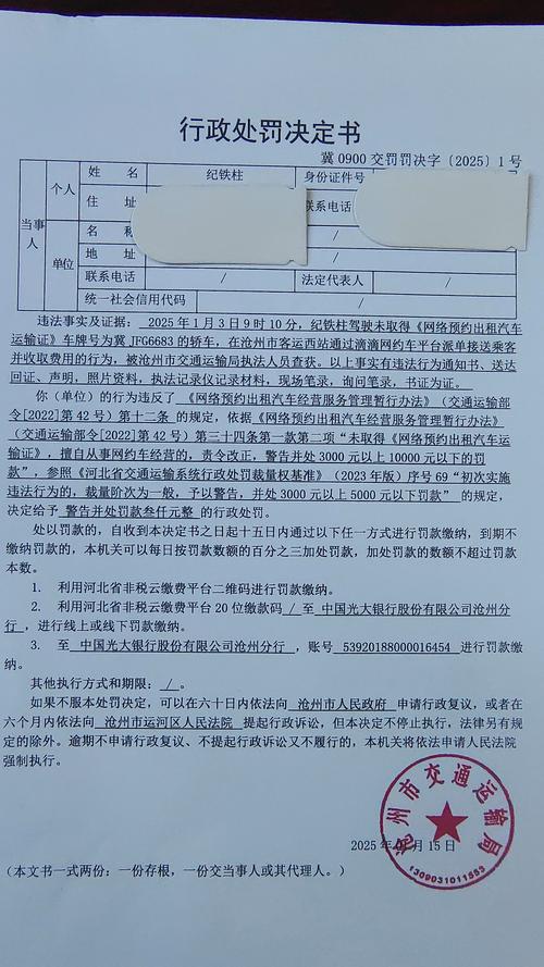 2025年开车打电话扣分罚款全解析