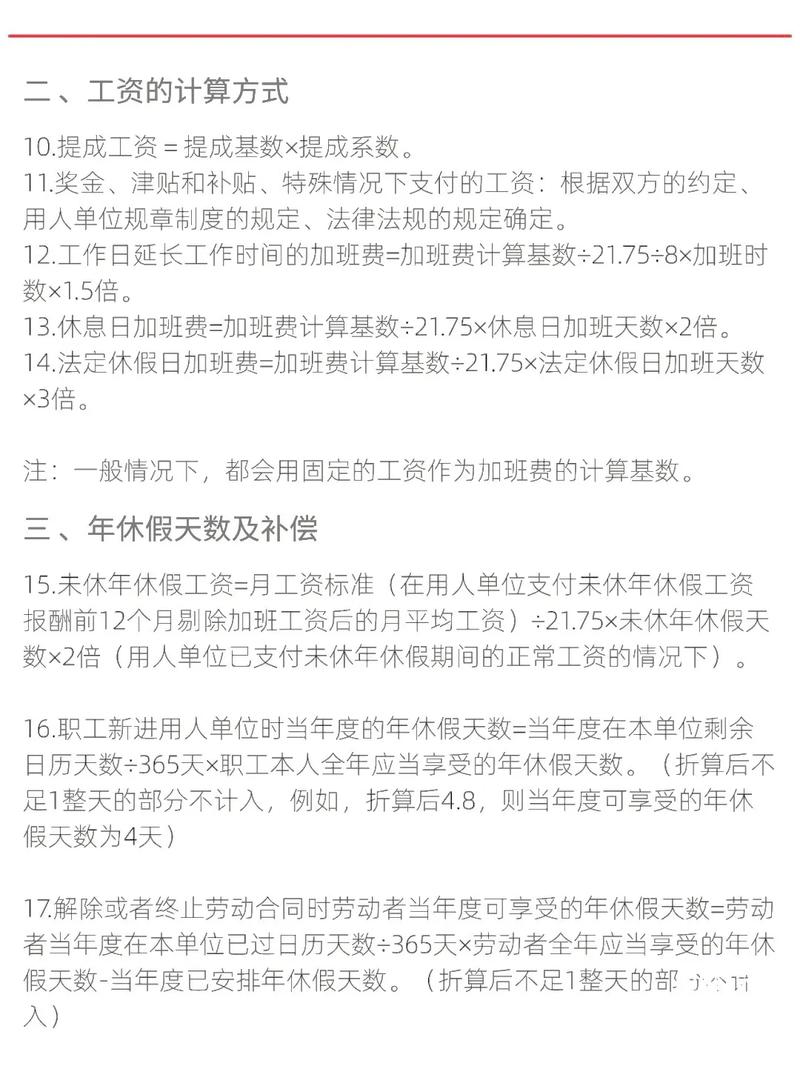 劳动仲裁需要多久？流程与时限全解析