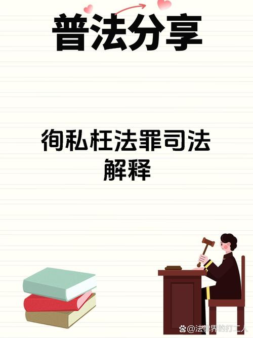 中华人民共和国刑法第193条解析与应用