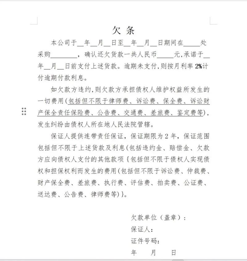 欠条过期后还能起诉吗？解析诉讼时效与维权