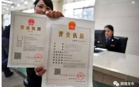 为买车办理个体户营业执照全攻略