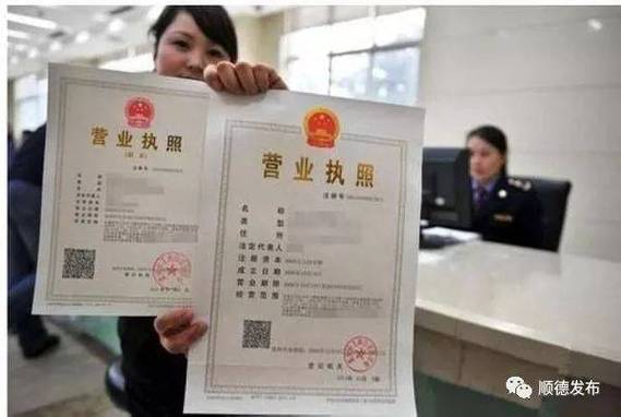 为买车办理个体户营业执照全攻略
