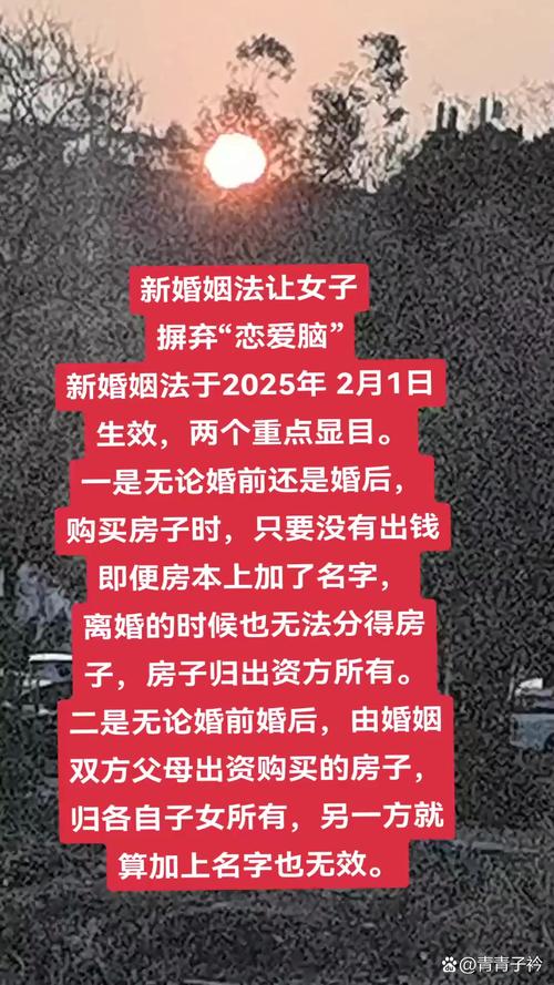 最新婚姻法房产规定全解析