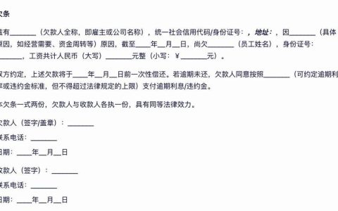 欠条无转账记录是否具有法律效力