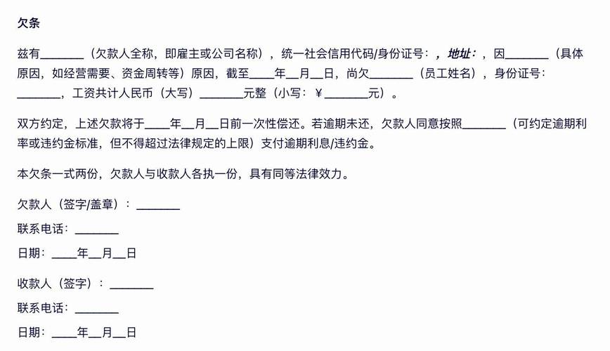 欠条无转账记录是否具有法律效力