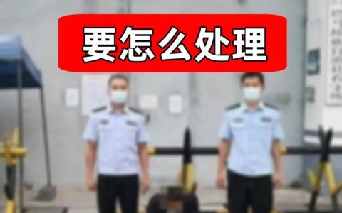 互殴轻微伤是否都拘留？法律真相揭秘