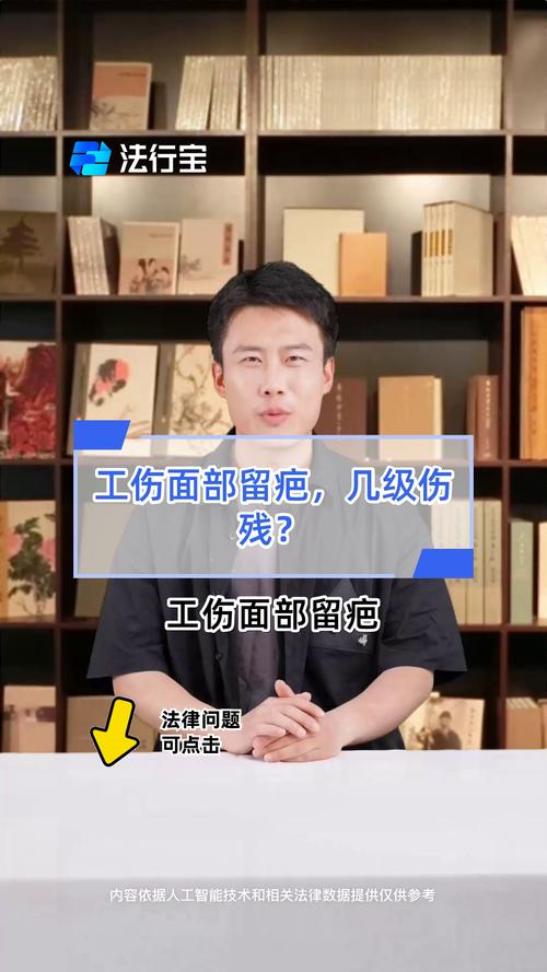 脸部留疤伤残等级鉴定与赔偿要点解析