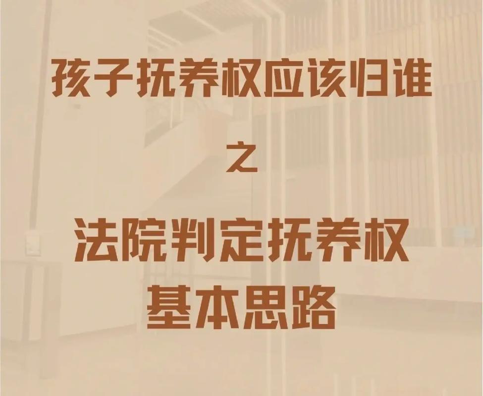 孩子户口与抚养权归属的真相解析