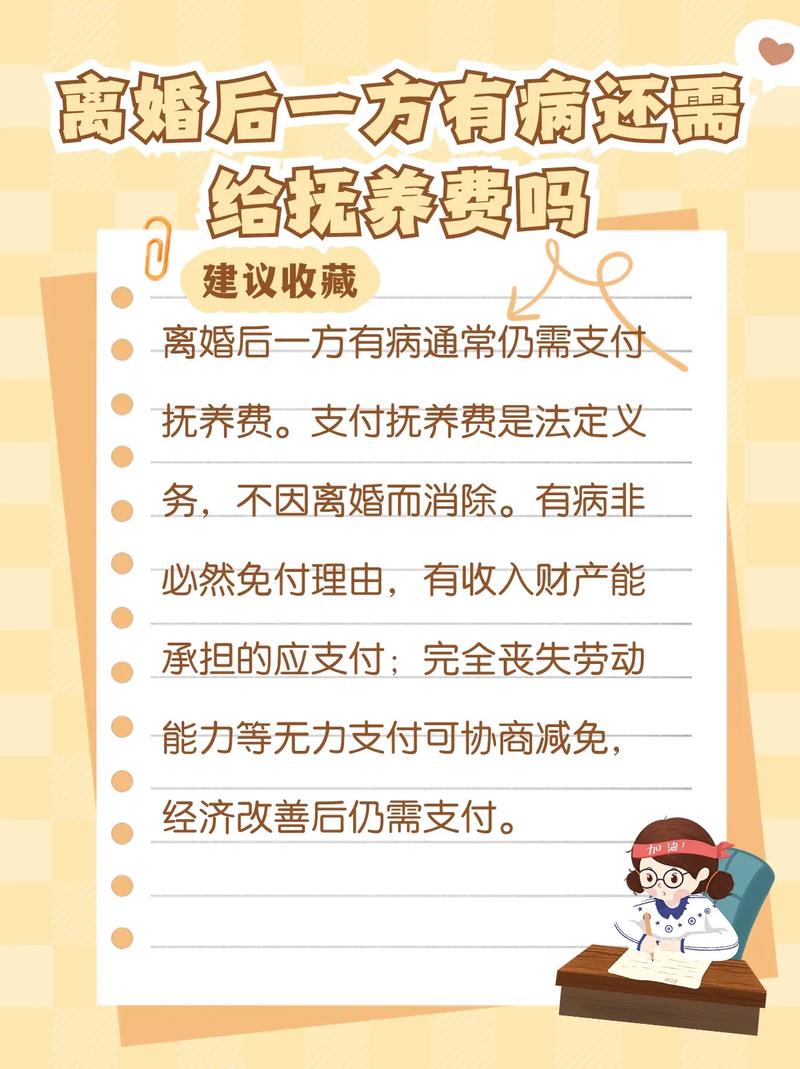 夫妻一方生病能否离婚？法律详解与指南