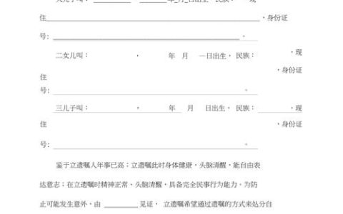 房屋遗嘱怎么写才有效？律师手把手教你