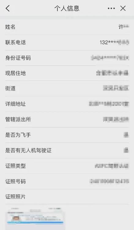 知晓电话，如何合法探寻身份信息？