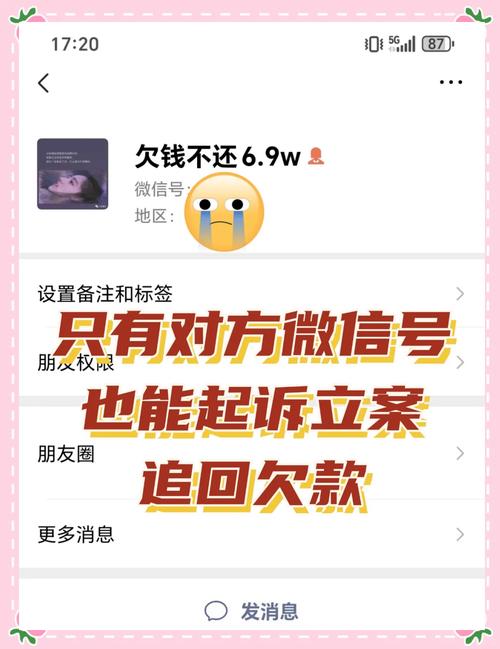 仅凭微信号能否起诉？资深专家为你解惑