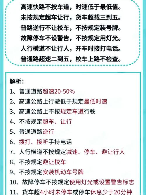 借车违章扣分归谁？法律解析与处理