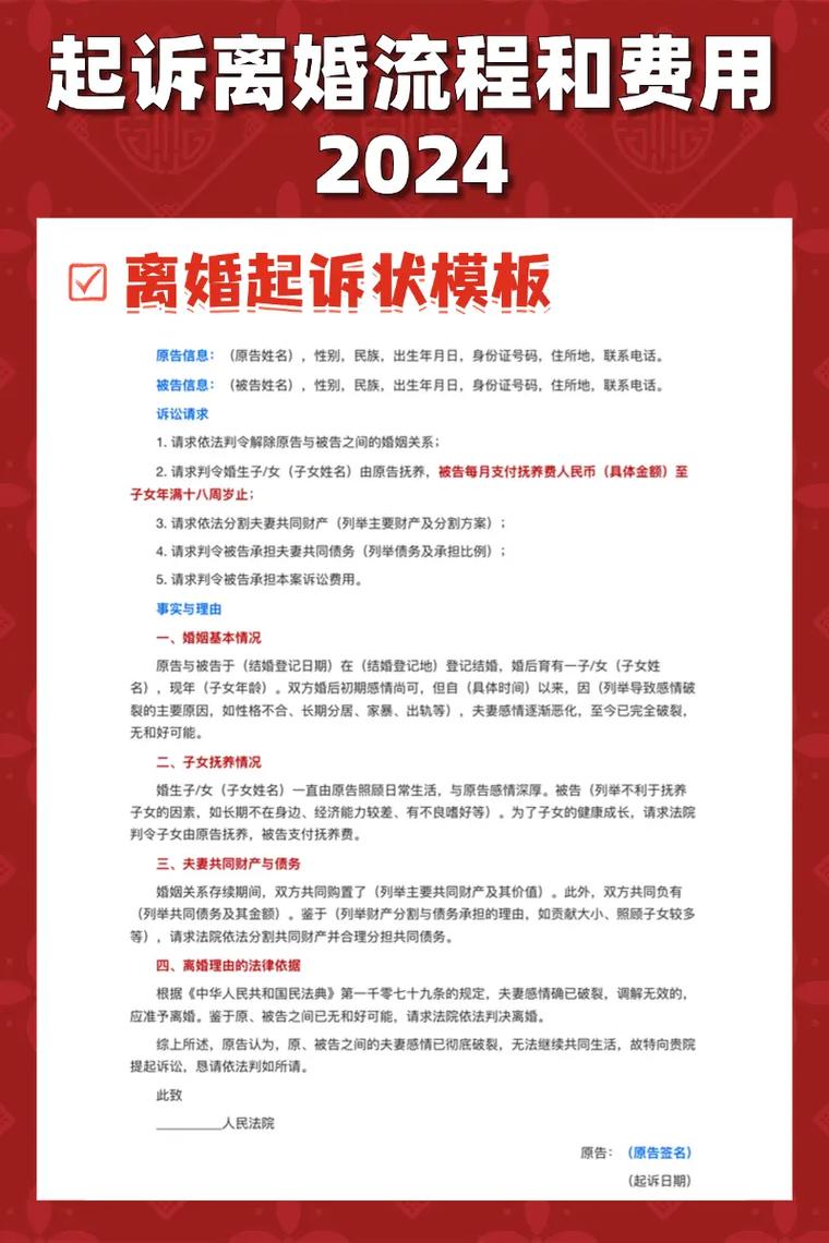 起诉离婚费用清单：自己办到底要花多少钱