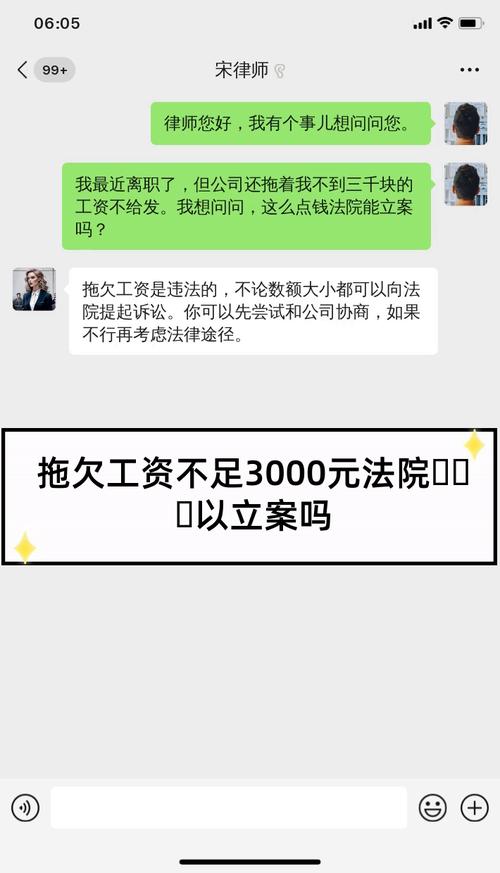 欠款三千元能立案吗？律师详解条件与流程