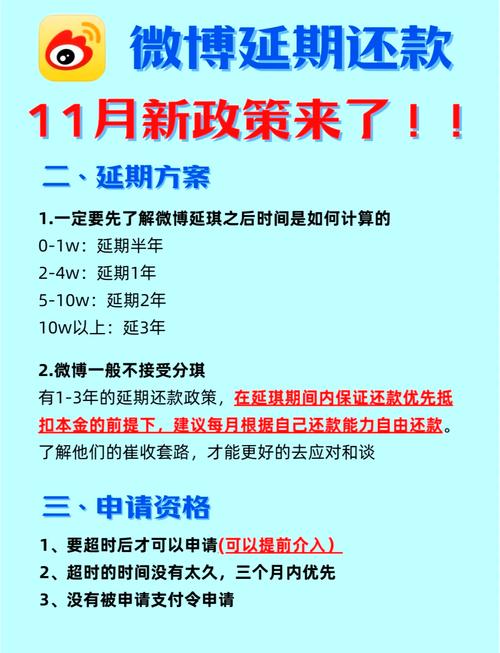 中国银行信用卡逾期协商还款的路径与要点