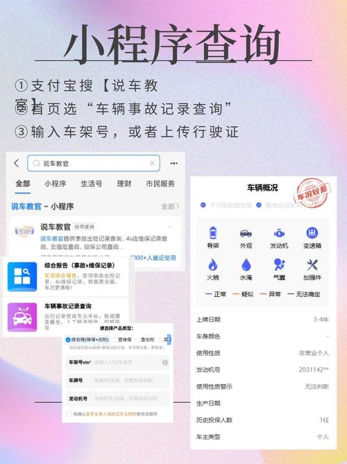 车辆出险记录查询：方法、解读与避坑指南