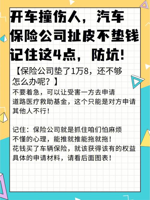 肇事逃逸保险赔不赔？交强险与商业险深度剖析