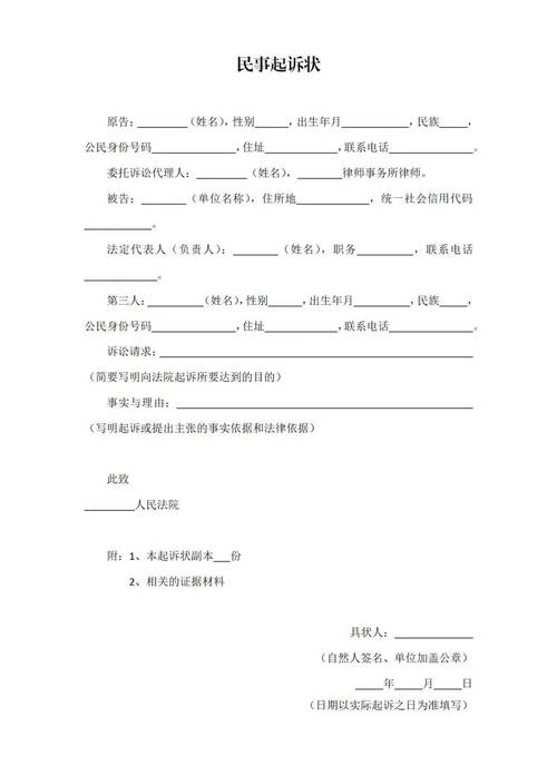 律师代写诉状费用详解：影响因素与合理预期