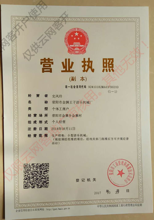个体户执照注销：流程材料与常见问题全解