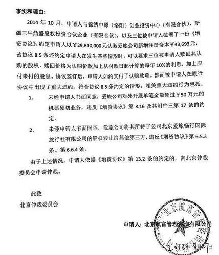 仲裁免费咨询：法律纠纷解决的便捷途径