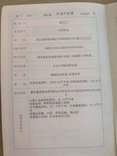 不动产非公证继承登记的那些事儿