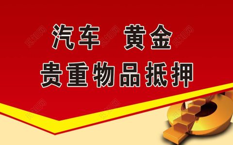 房产抵押贷款逾期：法律后果与应对策略全解析