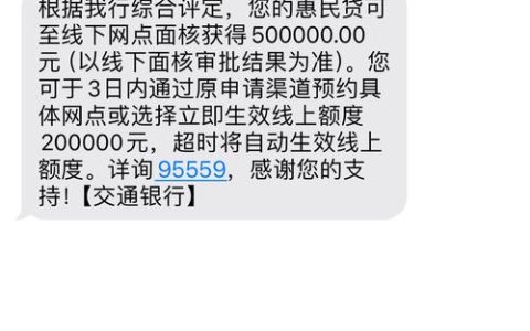 普通人如何在银行贷款50万的实用指南