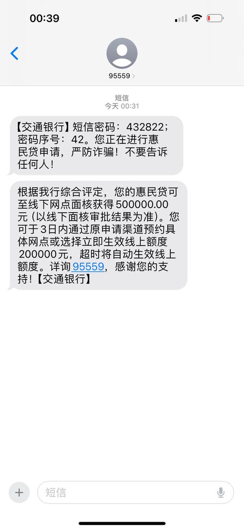 普通人如何在银行贷款50万的实用指南