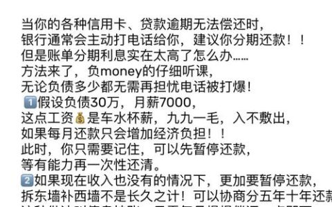 信用卡逾期无力偿还？专业指引助你协商解困