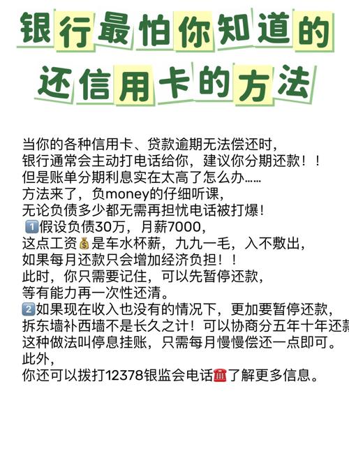 信用卡逾期无力偿还？专业指引助你协商解困