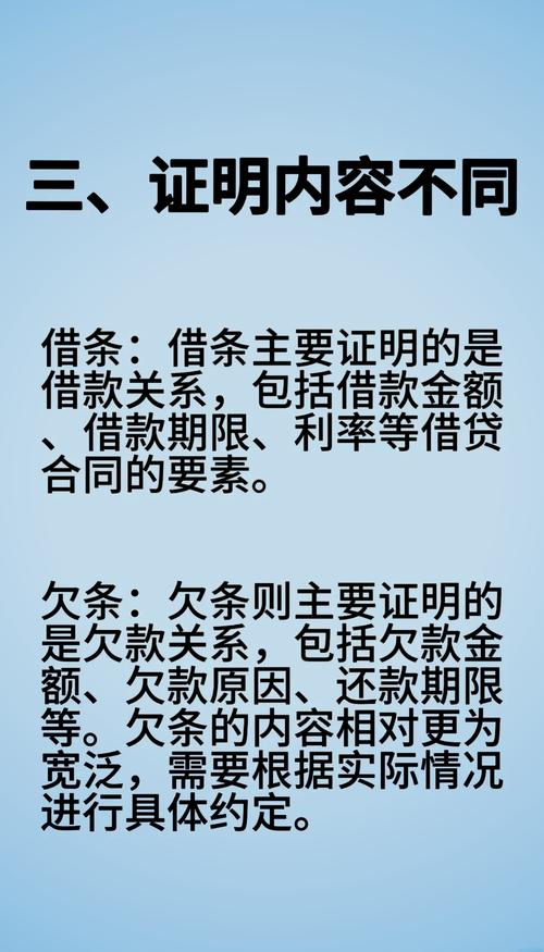 借条欠条一字之差，法律后果可能天壤之别