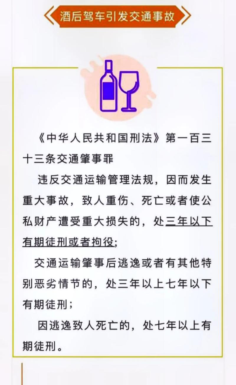 肇事逃逸：一念之差，代价几何？律师为你深度剖析