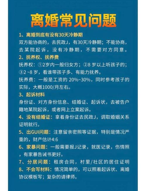 离婚不想等冷静期？法律途径与选择详解