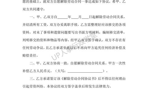 私人手写的协议是否具有法律效力？