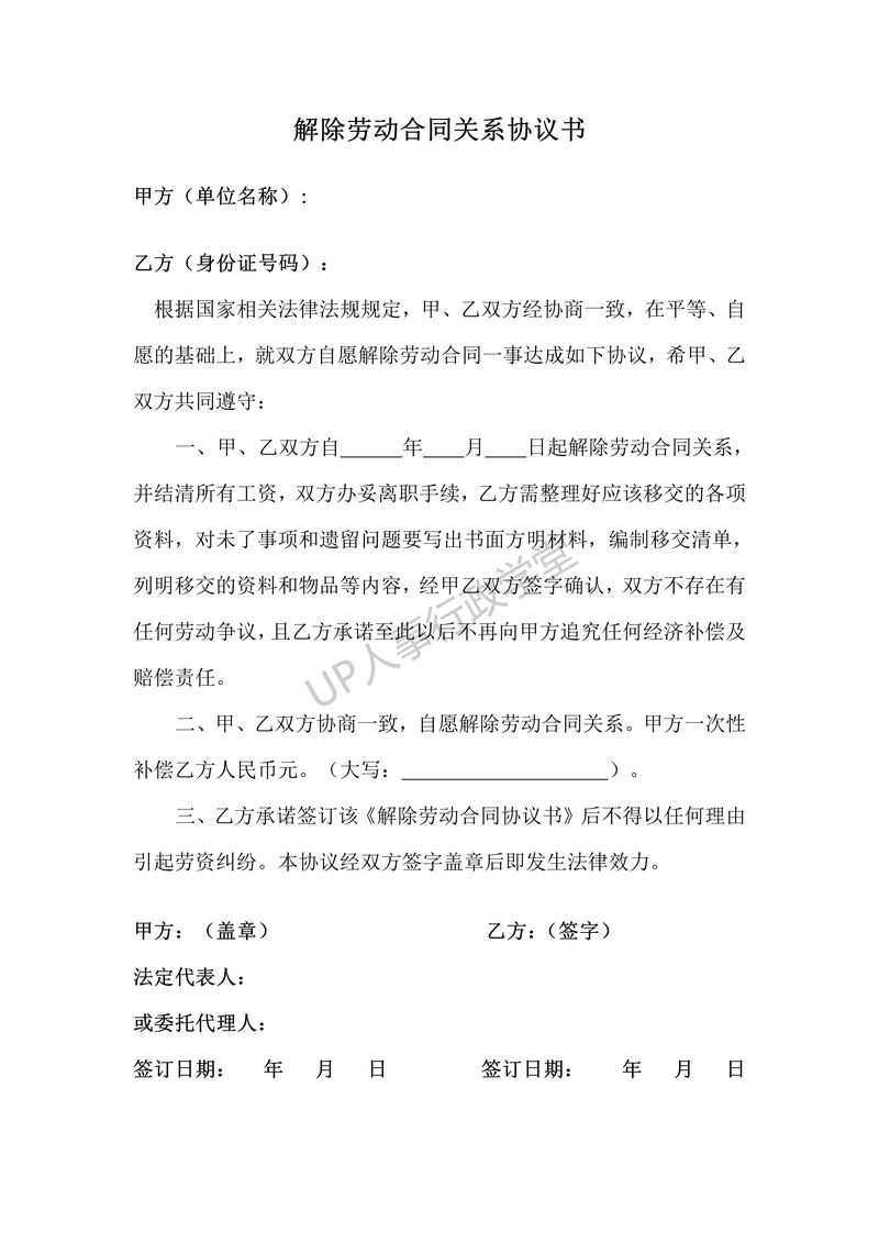私人手写的协议是否具有法律效力？