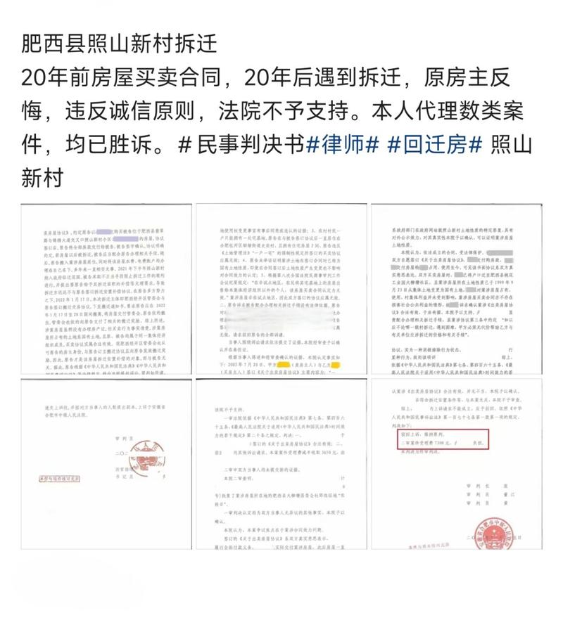 拆迁安置房产权归属的法律解析