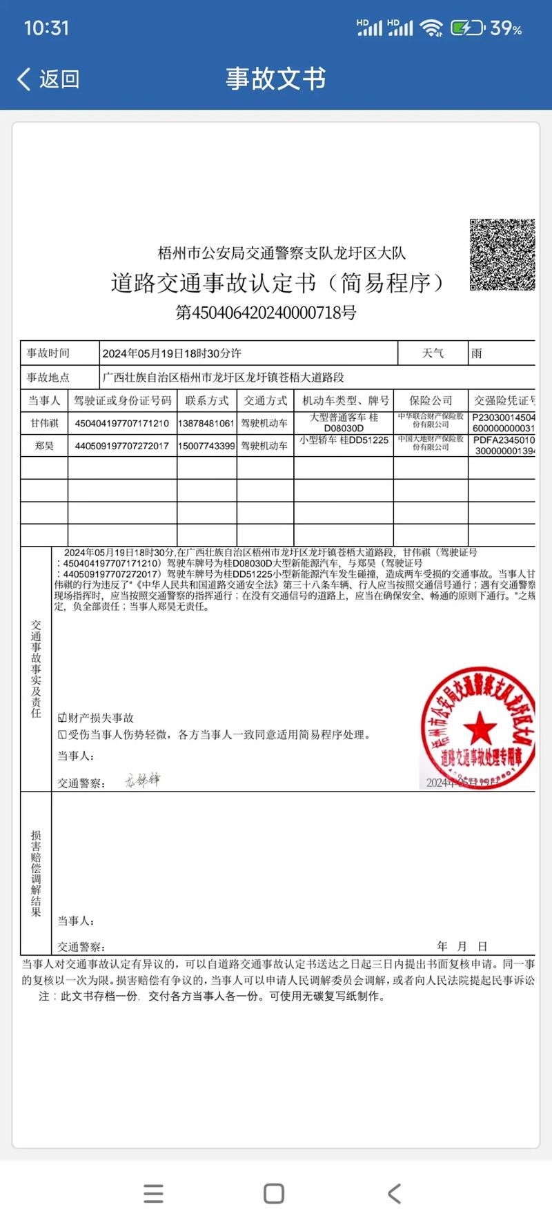 事故认定书出来后是否需立即立案？
